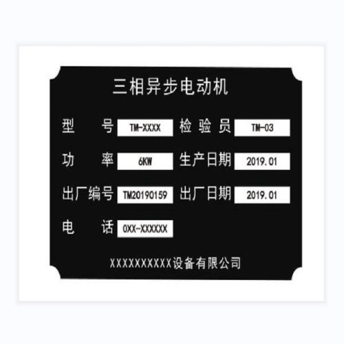 Customized equipment stainless steel metal nameplate customized outdoor weathering resistance high quality nameplate