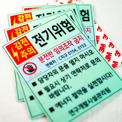 Customized safety warning nameplate stickers in public places customized 3M self-adhesive plastic label stickers