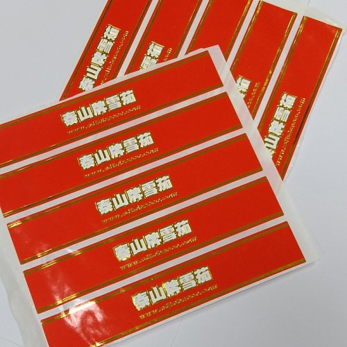 Haute Couture cigar embossed logo sticker