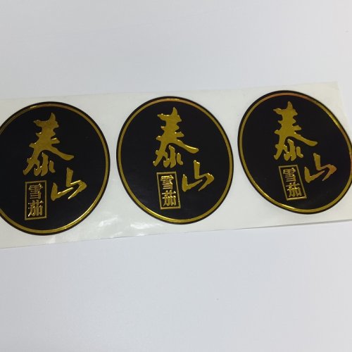 High quality custom gold foil printing embossing sticker logo Taishan cigar packaging label sticker
