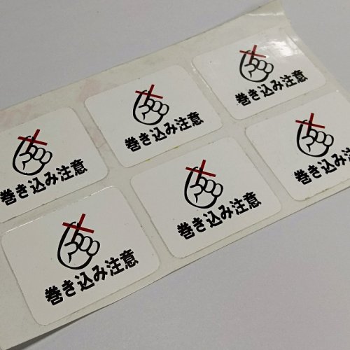 Manufacturers wholesale waterproof synthetic paper custom do not touch safety warning stickers