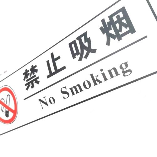 Custom frosted plastic surface 3M self-adhesive no smoking warning sticker
