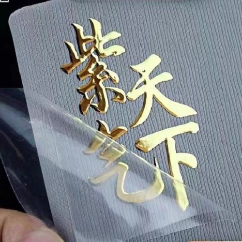 Custom metal nickel die-cut transfer 3M self-adhesive bottle box packaging stickers
